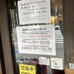 上等カレー - 夕方は休憩中。