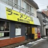 ラーメン二郎 会津若松駅前店