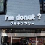 I'ｍ donut ?グルテンフリー 渋谷青山通り - 