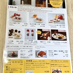 和洋菓子 EDO USAGI - 