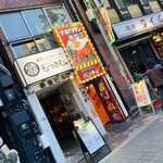 スパゲッティーのパンチョ 新宿店 - 