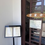 レストランテ 風 - エントランス