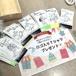 和洋菓子 EDO USAGI - 