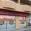 らーめん堂仙台っ子　六丁の目店