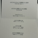 ふかひれ専門店 鰭華 - 