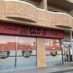 らーめん堂仙台っ子　六丁の目店 - 