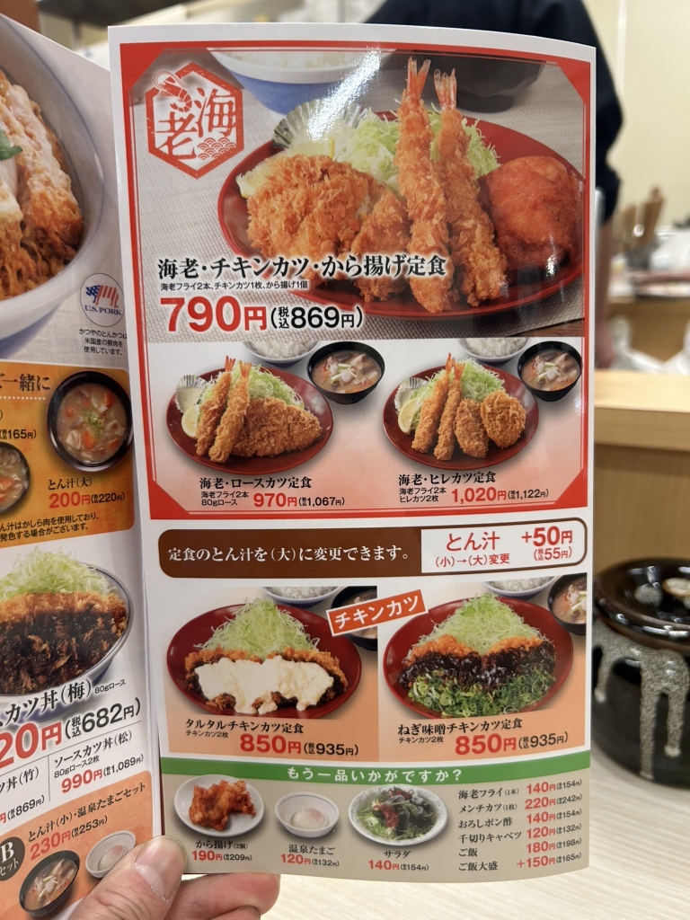 和歌山 市 かつや