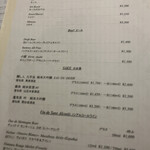 レストラン ロワール フレンチ - 