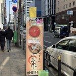 ぺりーのいくら丼 - 