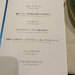 レストラン ロワール フレンチ - 