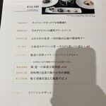 スーツァンレストラン 陳 名古屋 - 