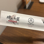 かぶと 川崎店 - 