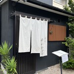 箱崎 井のかわず - 