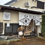 とんかつ 番番 - 