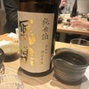酒 秀治郎