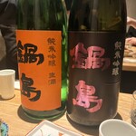 酒 秀治郎 - 