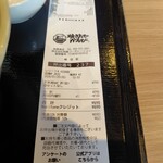 焼きたてのかるび - レシート