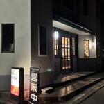 きくやレストラン - 