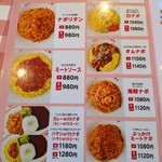 スパゲッティーのパンチョ 太田店 - 