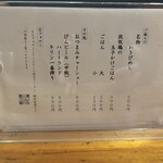 極汁美麺 umami - 