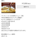 イタリアン酒場ナチュラ - 