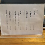 極汁美麺 umami - 