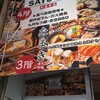 元祖おでん食べ放題 博多うまかもん・焼き鳥・個室情緒 たまき 新宿2代目本店