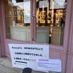 パティスリー リョーコ - 