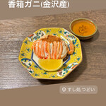 すし処 つどい - 