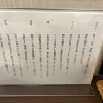 中華そば 麦笑 - 