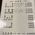 大黒家天麩羅 - 