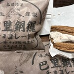 千秋庵 - 料理写真: