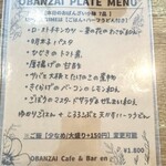 OBANZAI Cafe & Bar en - この日のおばんざいメニュー★