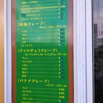 おやつショップ・クレープ カワシマ - 