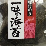 佐田海苔店 - 料理写真:一味海苔