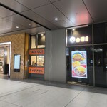 吉野家 - 