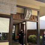 かんだやぶそば - 