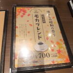星乃珈琲店 - 