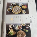 よしむら 北山楼 - 