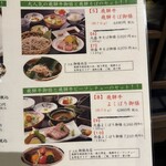 味之與平 - 
