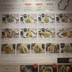 博多天ぷら たかお - 