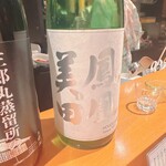 おかずや つきみ - 