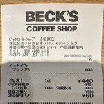 ベックスコーヒーショップ 小田原店 - 