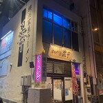 横浜家系ラーメン 黒帯 - 