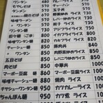 新華東大久保 - 