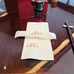 日本料理 箱根 華暦 - 