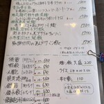 四川 郷土菜 シャンバァロウ - メニュー