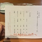 焼き鳥とおでん 串炊きや - 