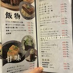 焼き鳥とおでん 串炊きや - 