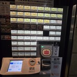 つけ麺屋ごんろく 両国 - 